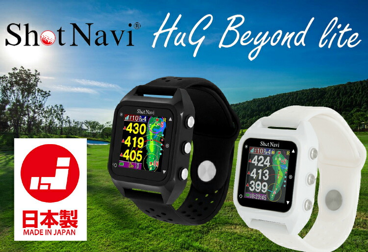 楽天市場】ShotNavi ショットナビ 正規品 HuG Beyond Lite