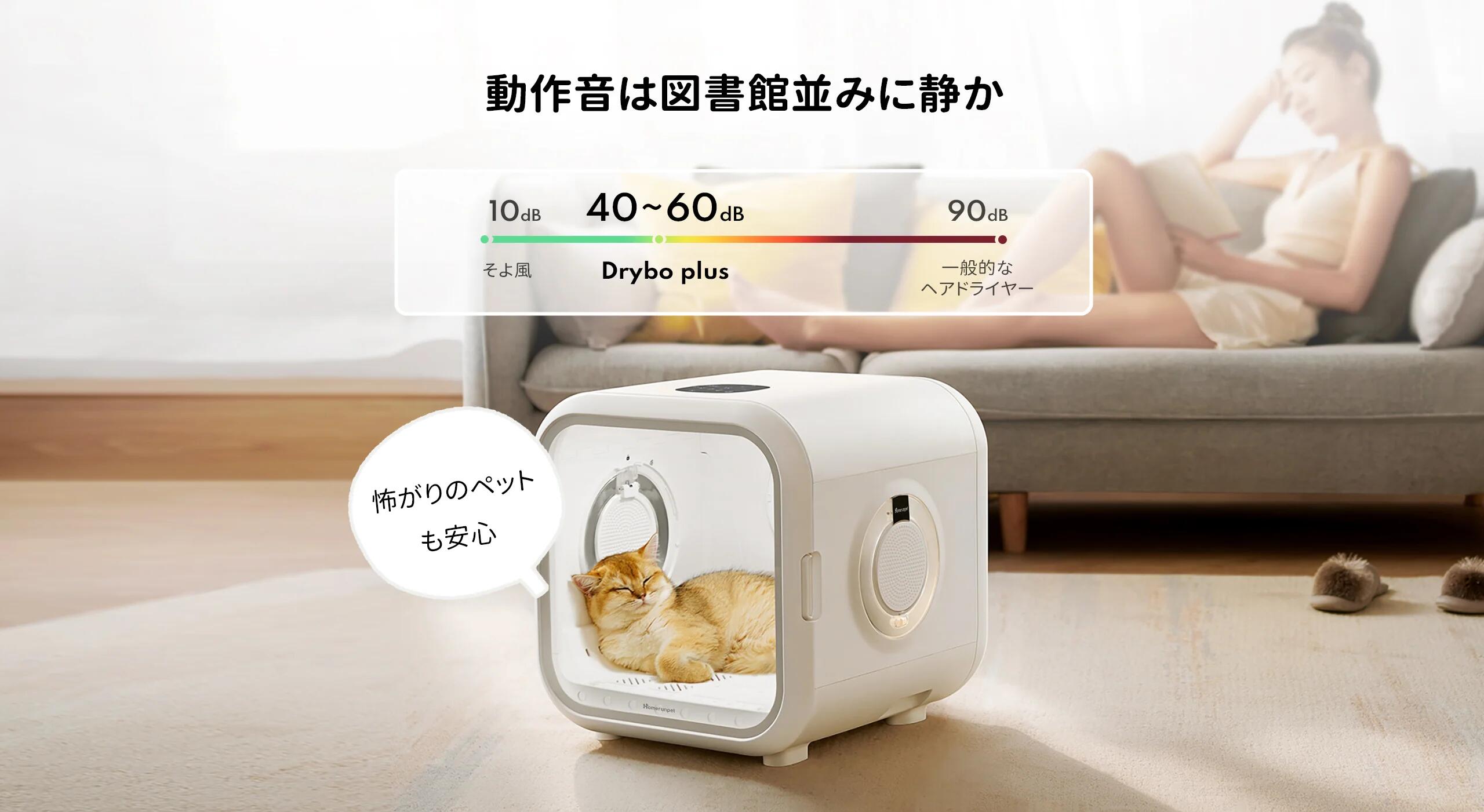 楽天市場】Drybo Pro ペットドライヤー ハウス PD60 自動 ペット 犬 猫