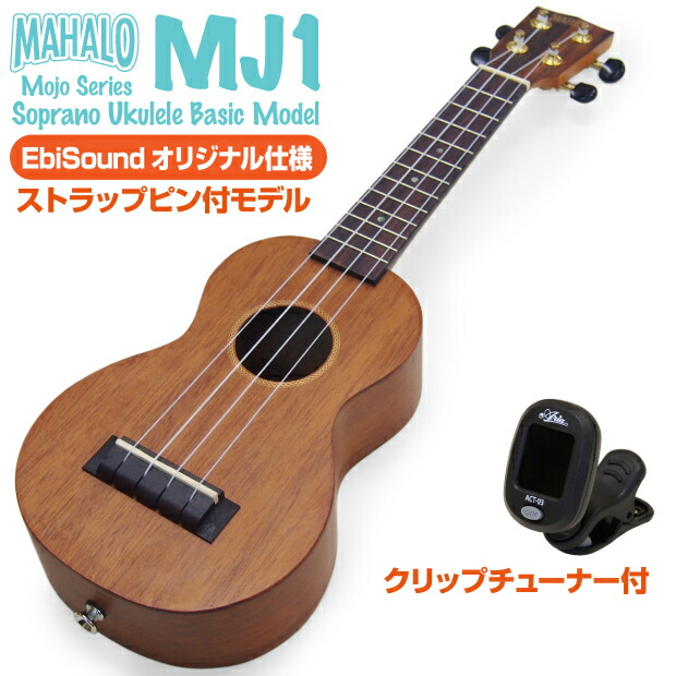 マハロ ウクレレ エレキベース ナチュラル(新品ダダリオ弦付き) マハロ