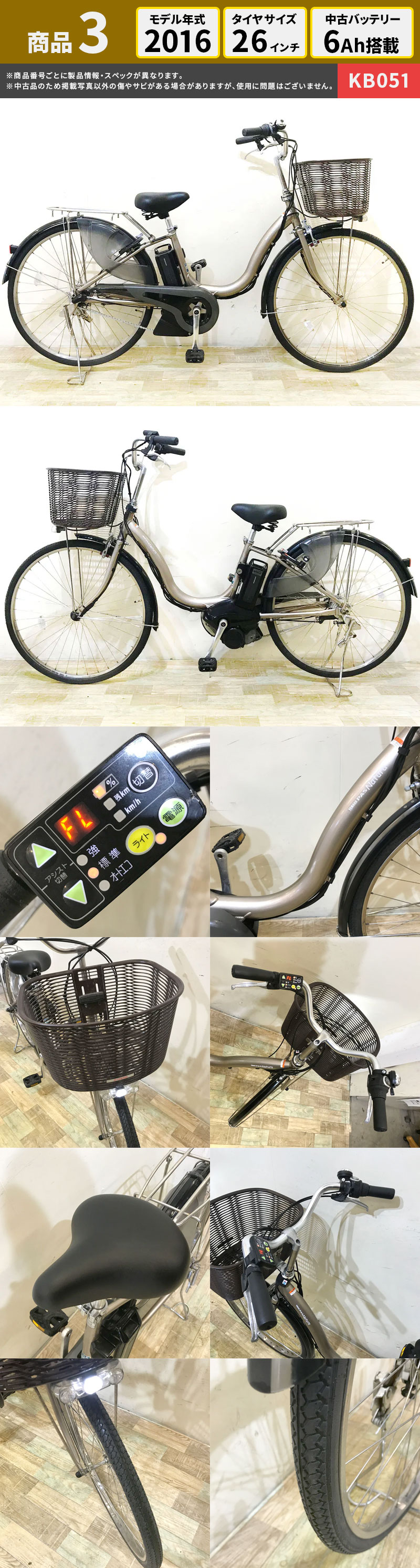 楽天市場】選べる中古車 【神戸在庫】 電動自転車 ママチャリ