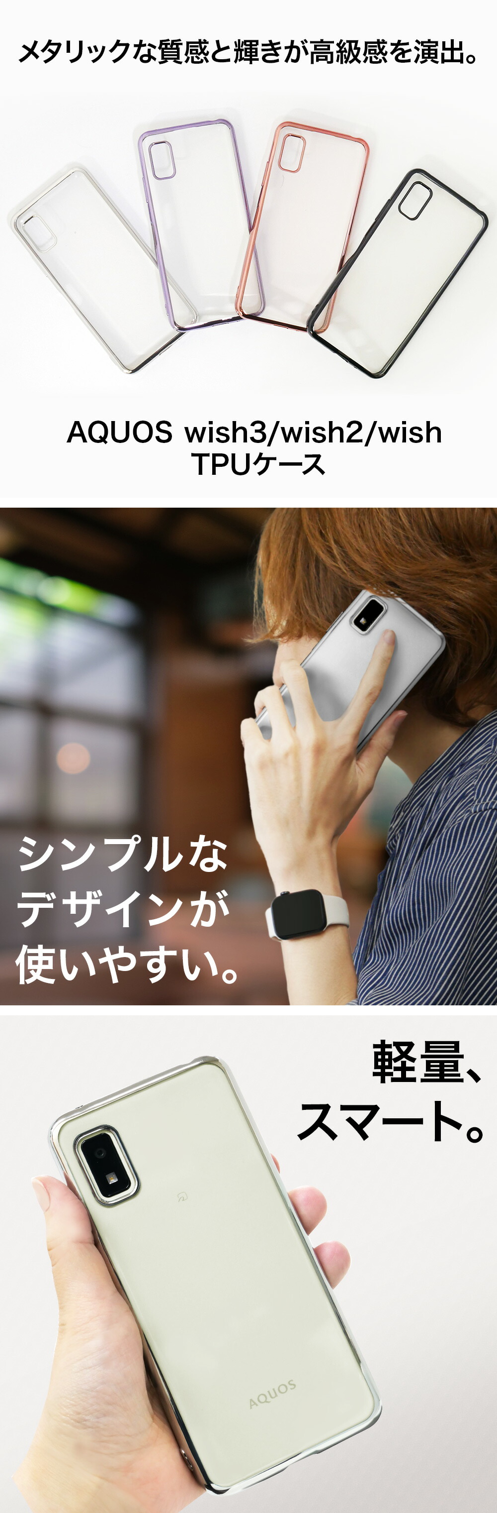 AQUOSWish2】『スマホケース 充電器付き』 ※消毒済 楽天市場】AQUOS