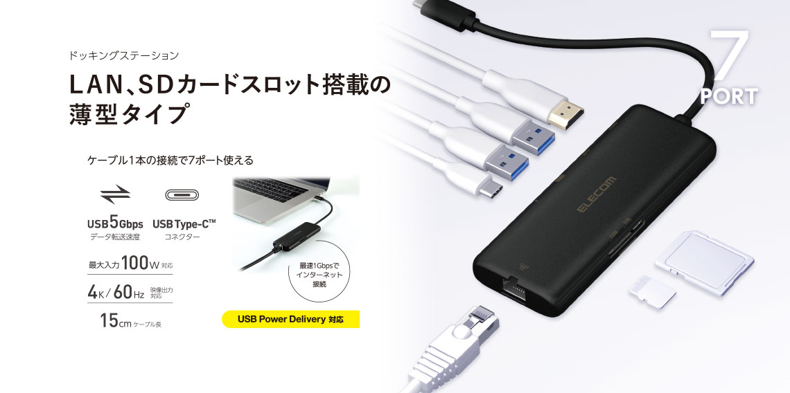 楽天市場】エレコム Type-C ドッキングステーション 7in1 USB-A×2 USB