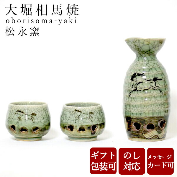 楽天市場】2026年 干支 午年 徳利 おちょこ セット 大堀相馬焼 松永窯