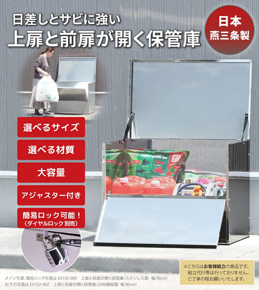 楽天市場】【日本燕三条製】 ZAM鋼板 ゴミ箱 保管庫 収納庫 宅配