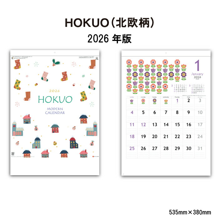 楽天市場】カレンダー 2026年 壁掛け HOKUO (北欧柄) SG2980 2026年版