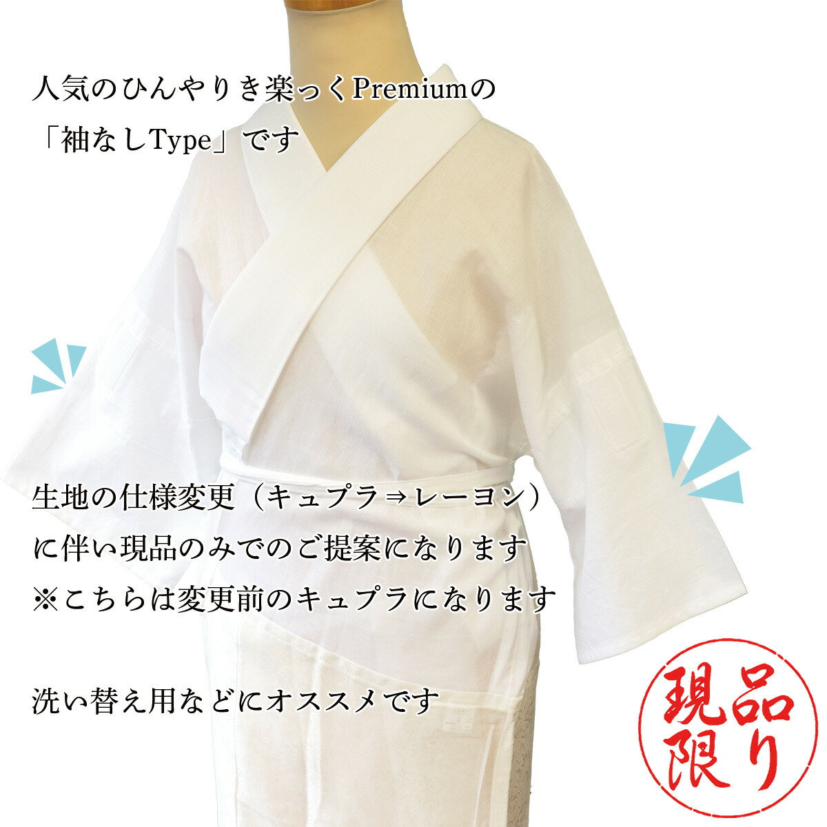 楽天市場】衿秀 公式 き楽っく 長襦袢 ひんやり premium 袖なし