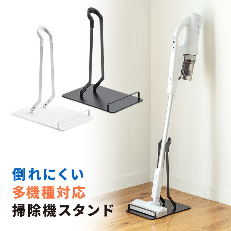 楽天市場】【最大1000円OFFクーポン配布中】掃除機 スタンド
