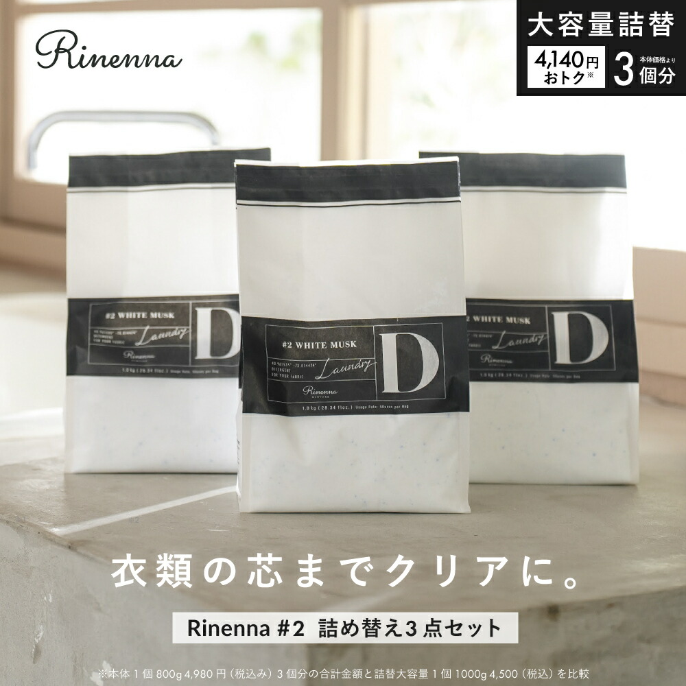 楽天市場】【2/10まで全商品で使える限定クーポン有】【Rinenna#2