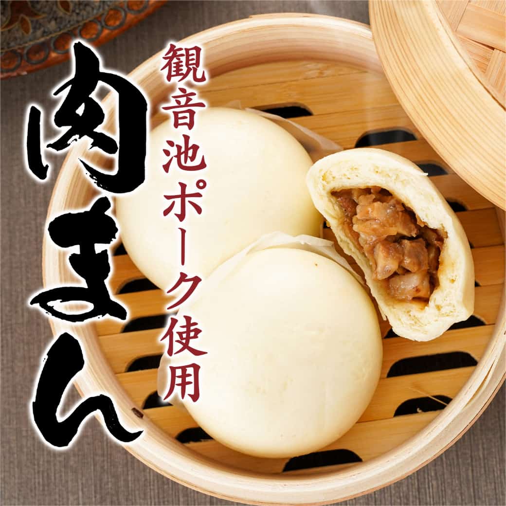 楽天市場】【ふるさと納税】もちもち肉まん - 12個 ふわっふわ 肉まん