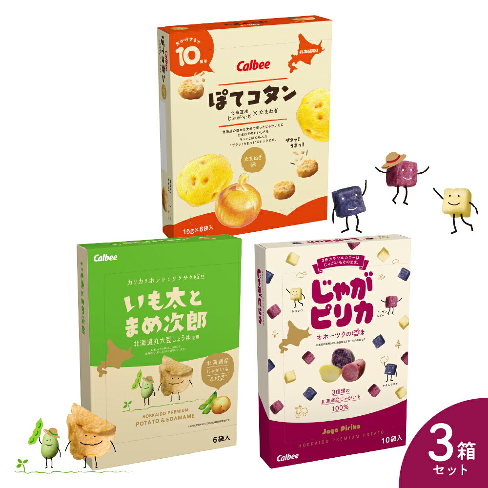 楽天市場】【ふるさと納税】北海道土産 カルビー いも太とまめ次郎