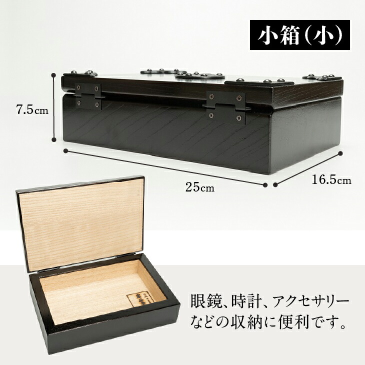 岩谷堂箪笥 伝統工芸 小箪笥 小箱 和家具 小物入れ アンティーク