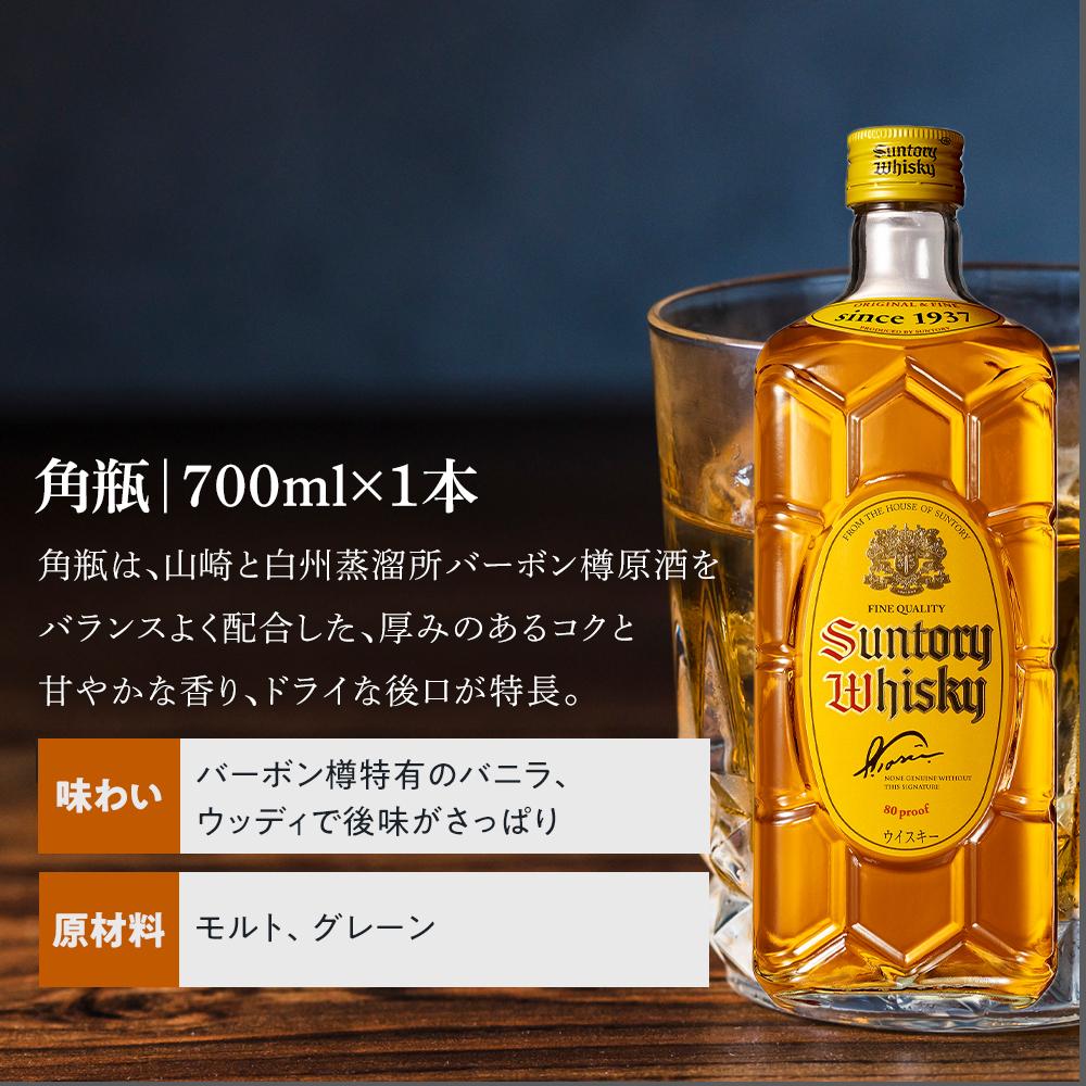 楽天市場】【ふるさと納税】サントリー ウイスキー 飲み比べ 上級 4種