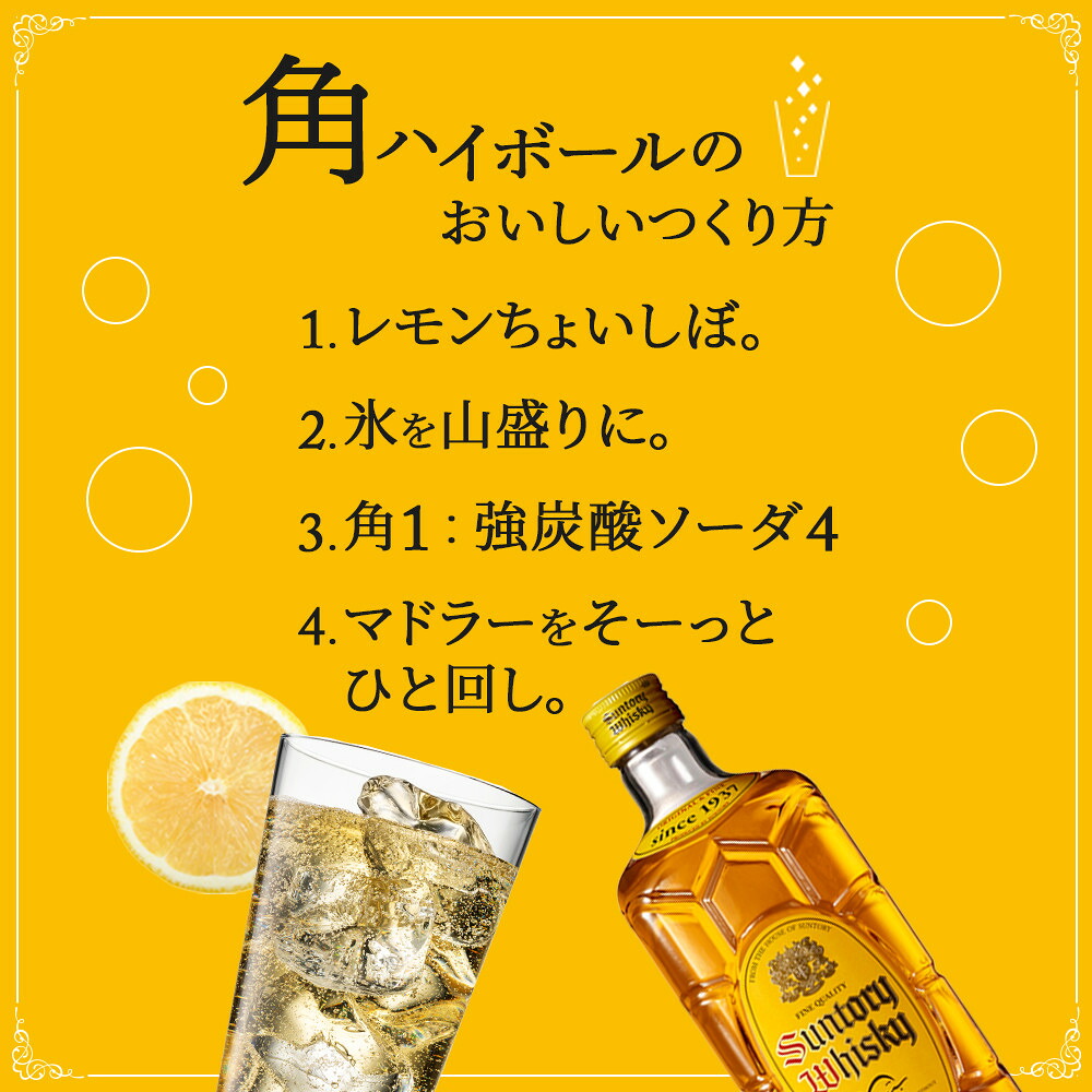 楽天市場】【ふるさと納税】【本数選択可】【数量限定】〈サントリー
