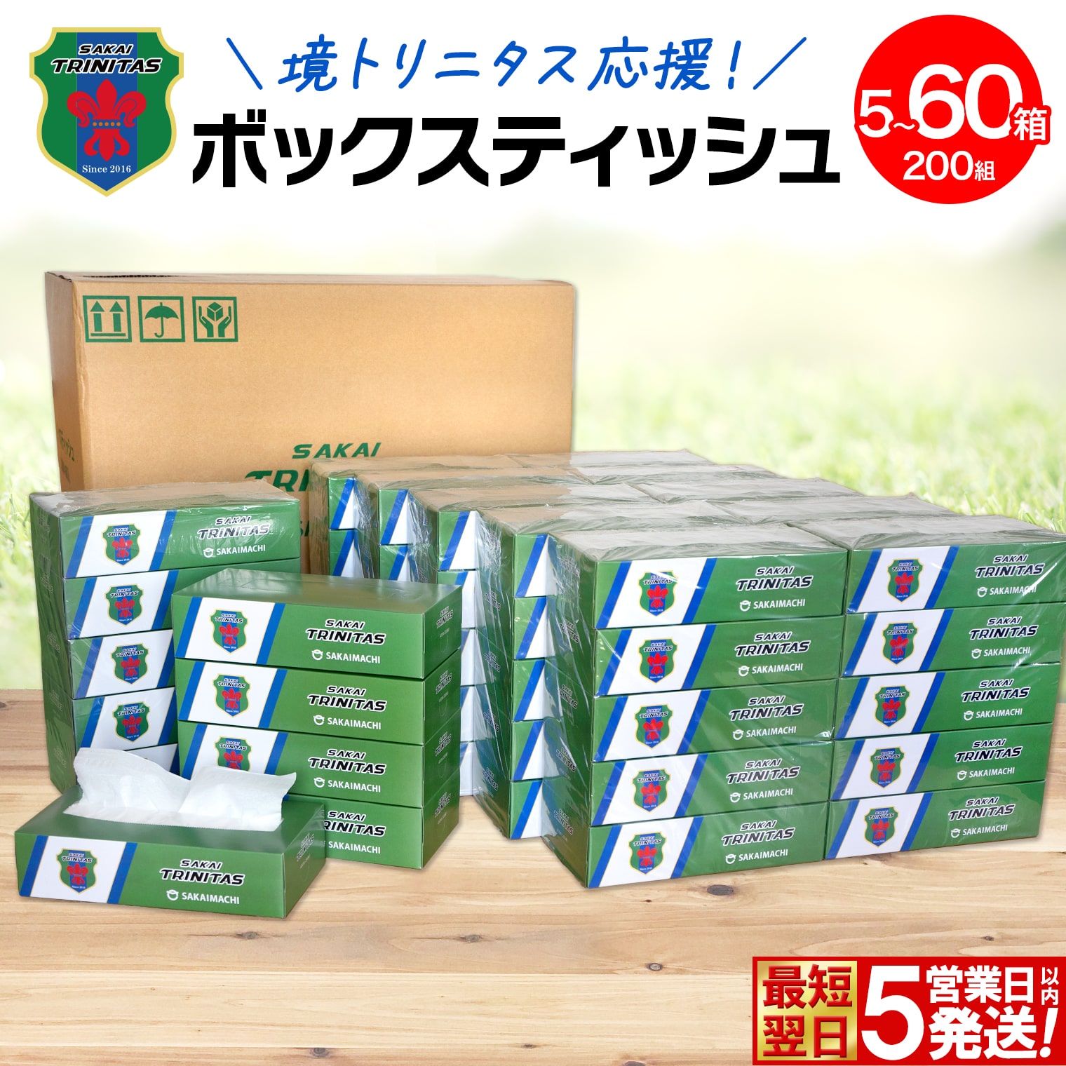 楽天市場】【ふるさと納税】最短翌日発送！ ティッシュペーパー 3000円