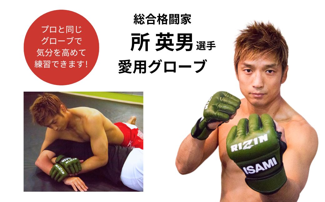 RIZINオープンフィンガーグローブ【Sサイズ】 RIZIN オープン