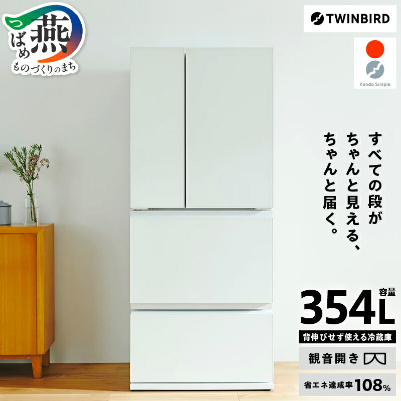 TWINBIRD 230L ガラストップ冷蔵庫 2024年モデル 洗浄済み Amazon.co