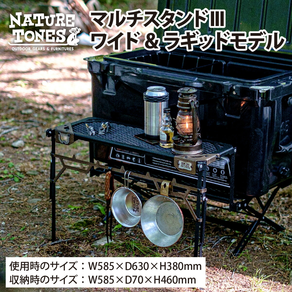 楽天市場】【ふるさと納税】NATURE TONESマルチスタンド3 ワイド