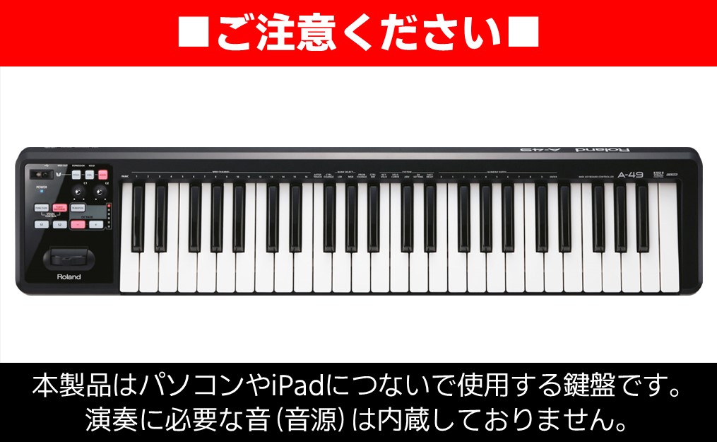楽天市場】【ふるさと納税】【Roland】MIDI キーボード コントローラー