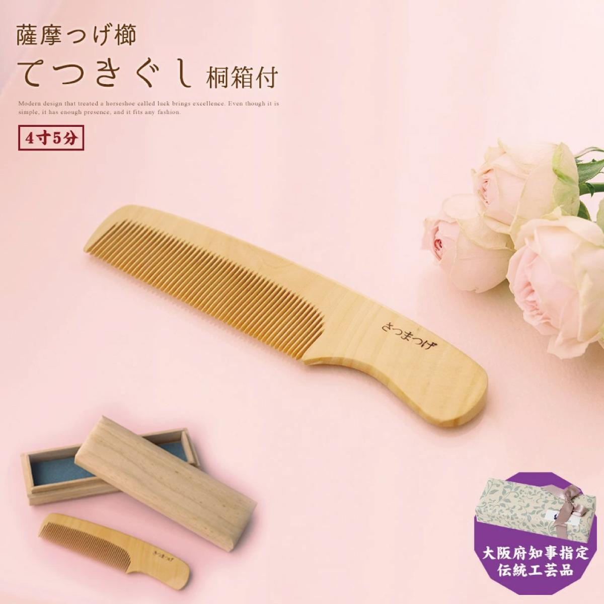 楽天市場】【ふるさと納税】【大阪府知事指定伝統工芸品】薩摩つげ櫛