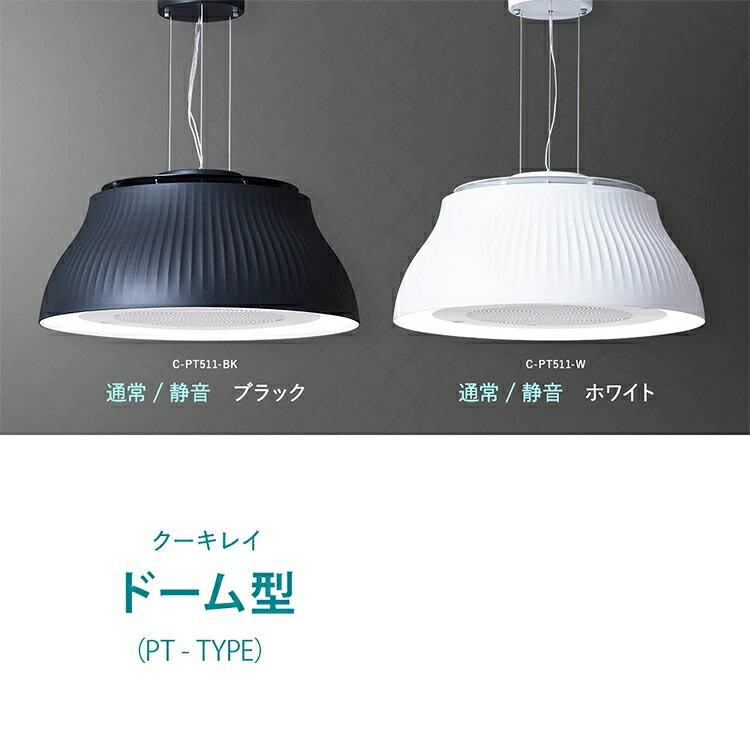 楽天市場】【富士工業公式】【 空気清浄機 & 照明 】 クーキレイ