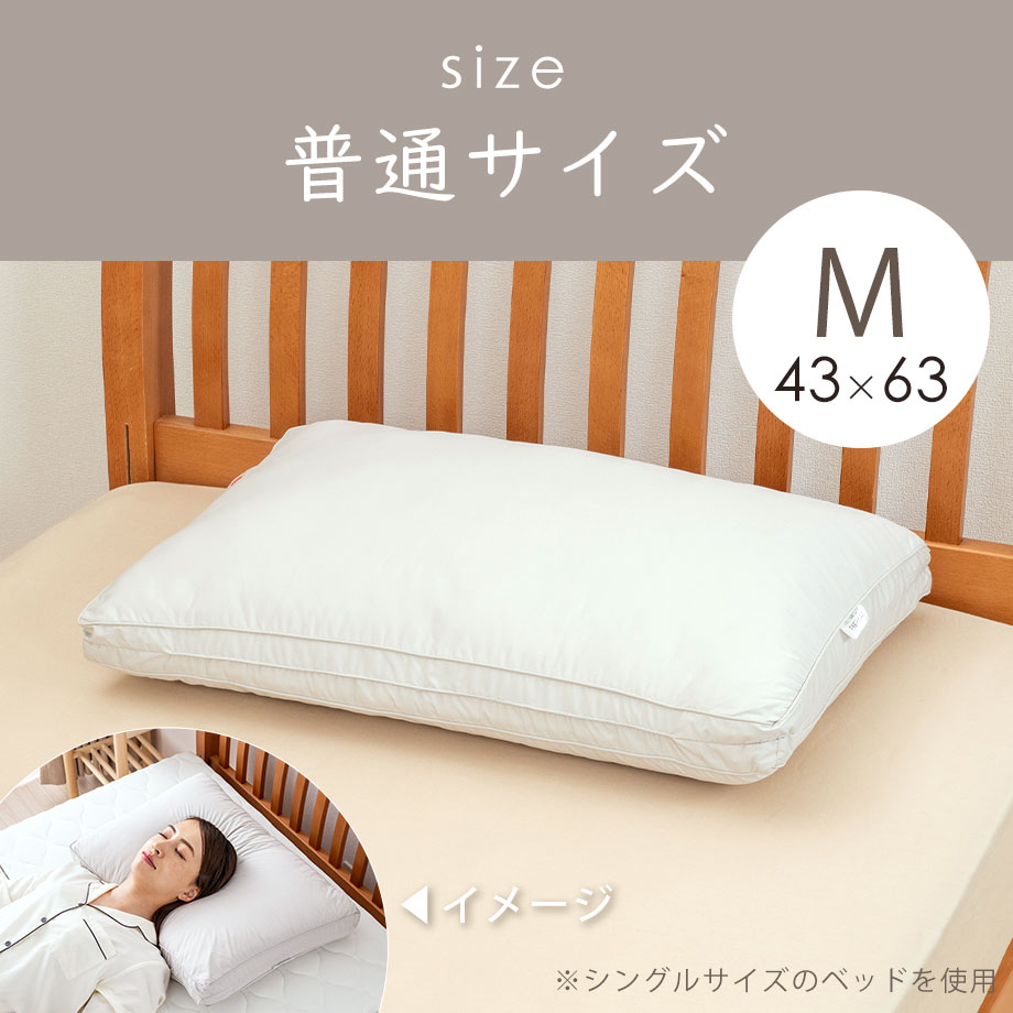 シフォンdeまくら M 43×63cm 2層わた枕 | じぶんまくら公式オンライン
