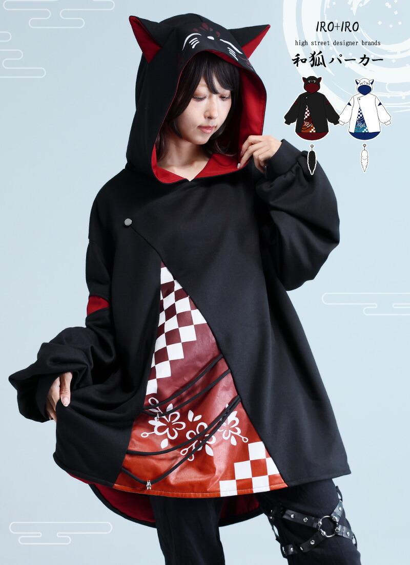 BABYL フライングキツネパーカー【XXLサイズ】 楽天市場】メゾンキツネ