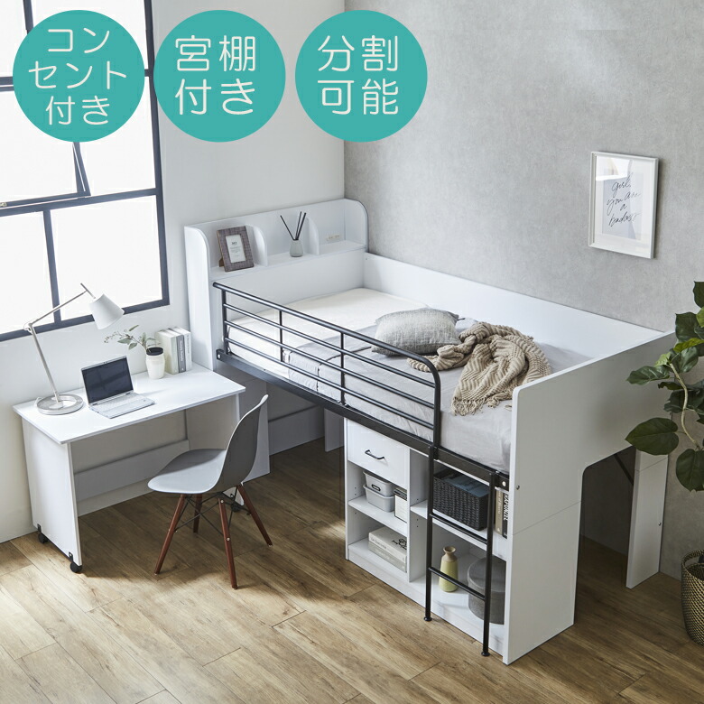 楽天市場】【全商品ポイント2倍!!】 ロフトベッド ロータイプ 学習机