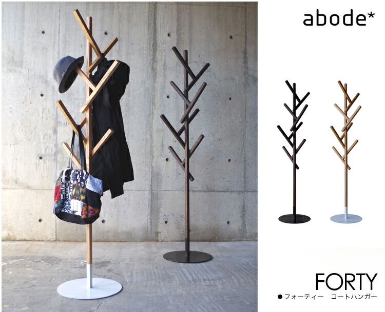 楽天市場】コートハンガー【送料無料】 コート掛け 国産 アボード