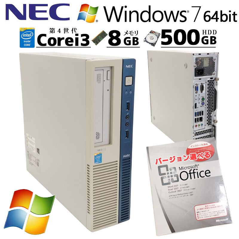 楽天市場】Win7 64bit 中古デスクトップ NEC Mate MK37L/B-N Windows7