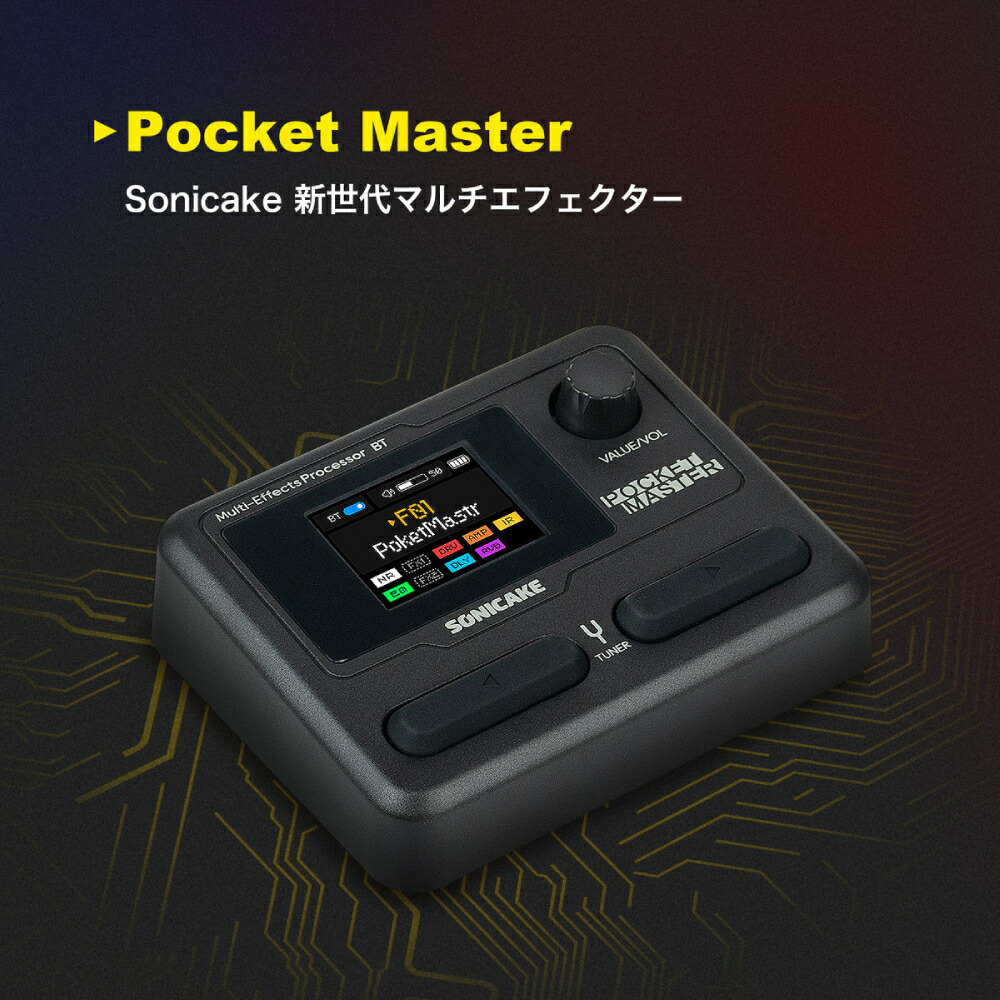 SONICAKE PocketMaster マルチエフェクター パープル SonicakePocket