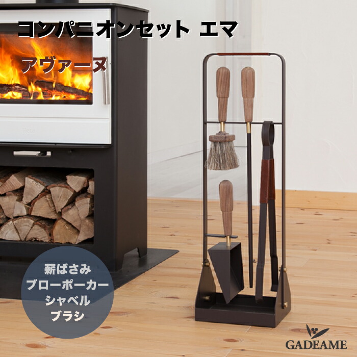 楽天市場】コンパニオンセット エマ アヴァーヌ 品番 : 70014