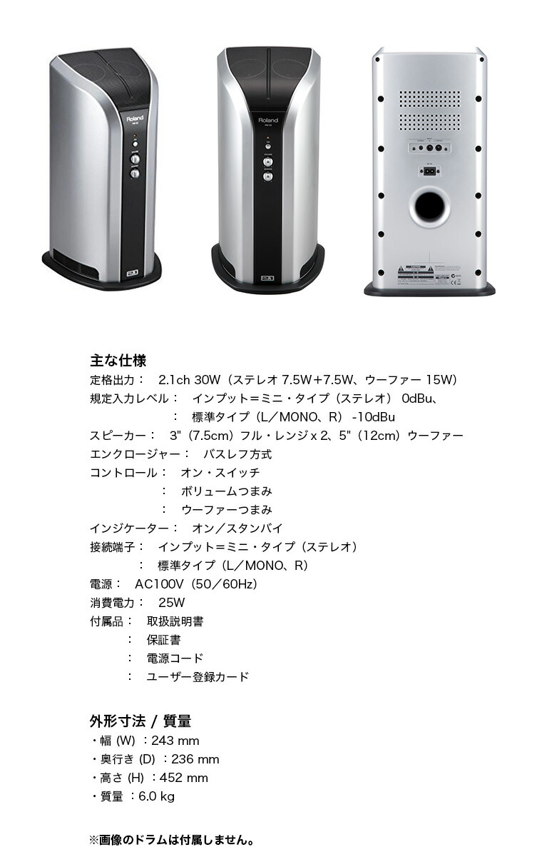 楽天市場】Roland Personal Drum Monitor for V-Drums PM-03