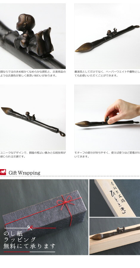 楽天市場】文鎮 ペーパーウエイト 高岡銅器 ひととき 〜筆〜下尾治彦