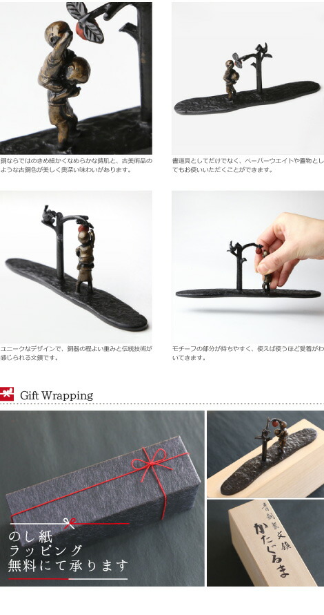 楽天市場】文鎮 ペーパーウエイト 高岡銅器 かたぐるま〜柿〜 下尾治彦