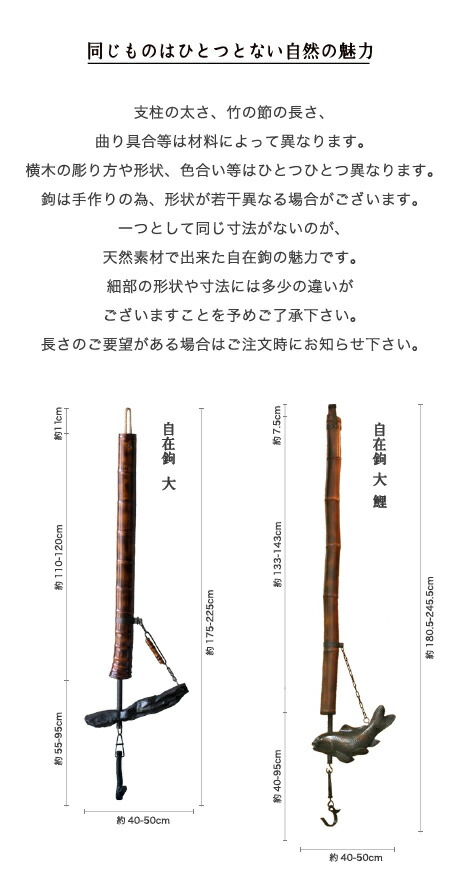 楽天市場】自在鉤 大 天然竹 漆塗り 囲炉裏 山中漆器 自在かぎ