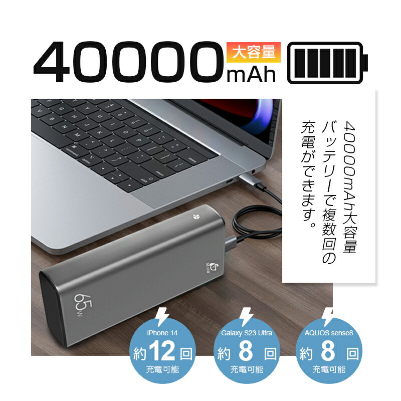 ヤマダモール | モバイルバッテリー 40000mAh大容量 ポータブル電源