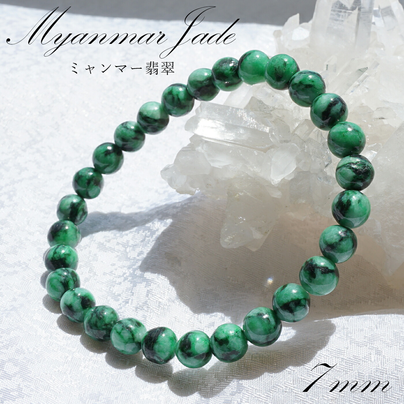 ミャンマー産本翡翠 厚重感有り、爽やかな氷種春帯彩開運飛龍の龍環