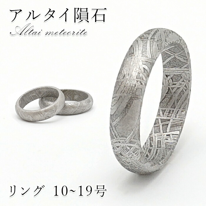 極上 アルタイ鉄隕石 約2kg 隕石 パワーストーン 宝石 天然石 極上
