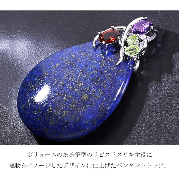ラピスラズリ シルバー ペンダントトップ 雫 天然石4種類 誕生石 12月