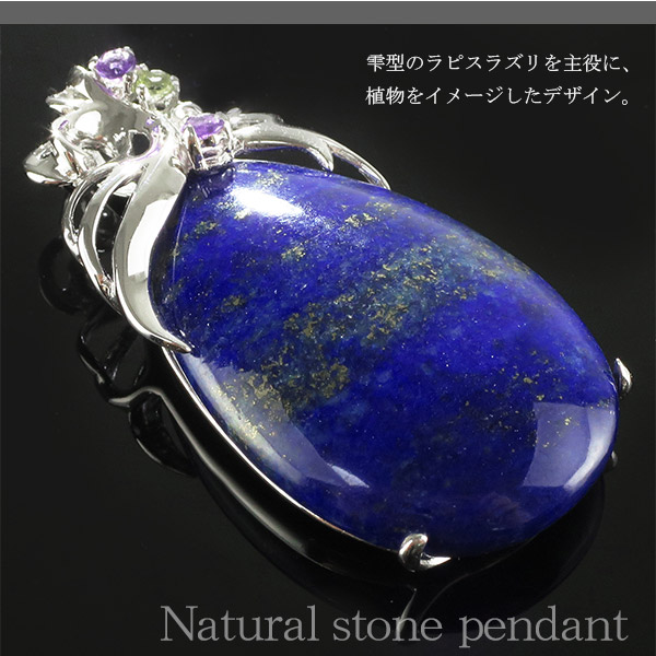ラピスラズリ シルバーペンダントトップ 雫型 誕生石 12月 天然石