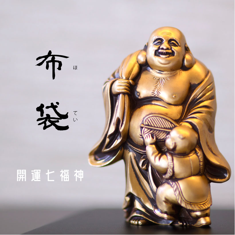 七福神布袋様木彫置物