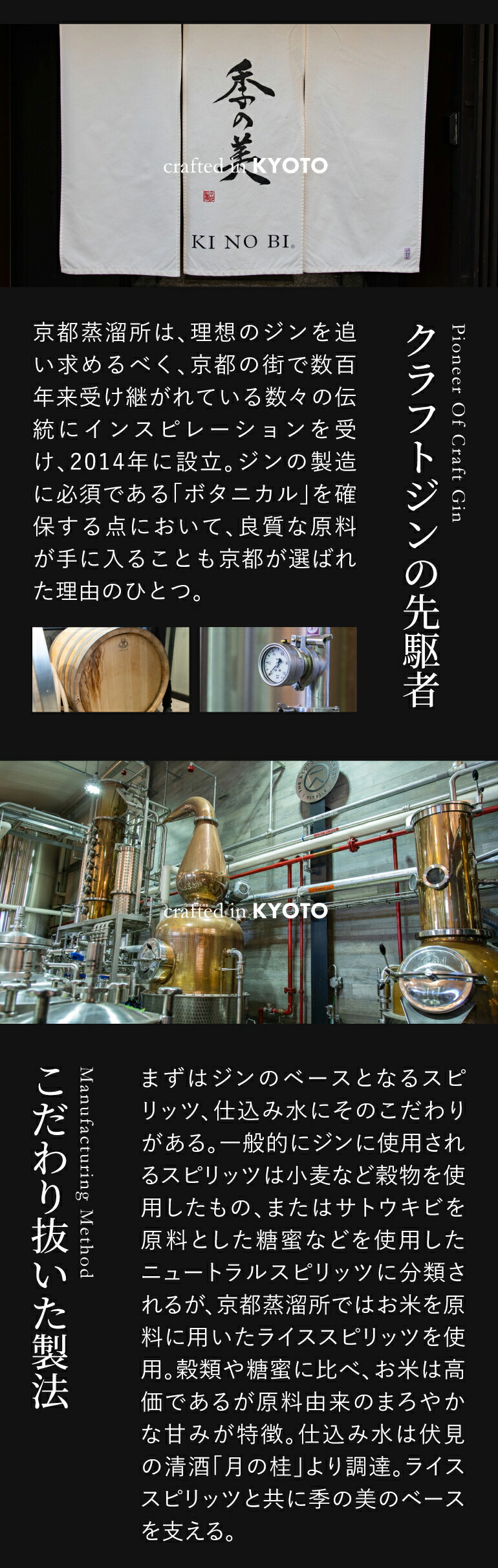 ○ 季の美 | 業務用BAR商材の仕入専門店 BAR PRO（バープロ）