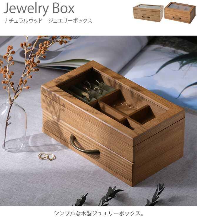 楽天市場】＼ペット割で最大P7／ ナチュラルウッド ジュエリーボックス