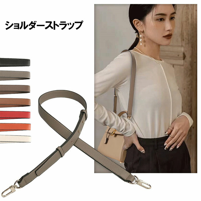 楽天市場】ショルダーストラップ 幅広 グレージュ バッグアクセサリー