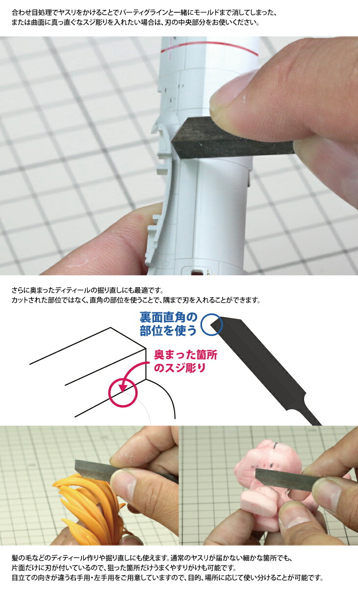 メーカー直販】スジ彫りヤスリセット 極小 各種 [ネコポス非対応