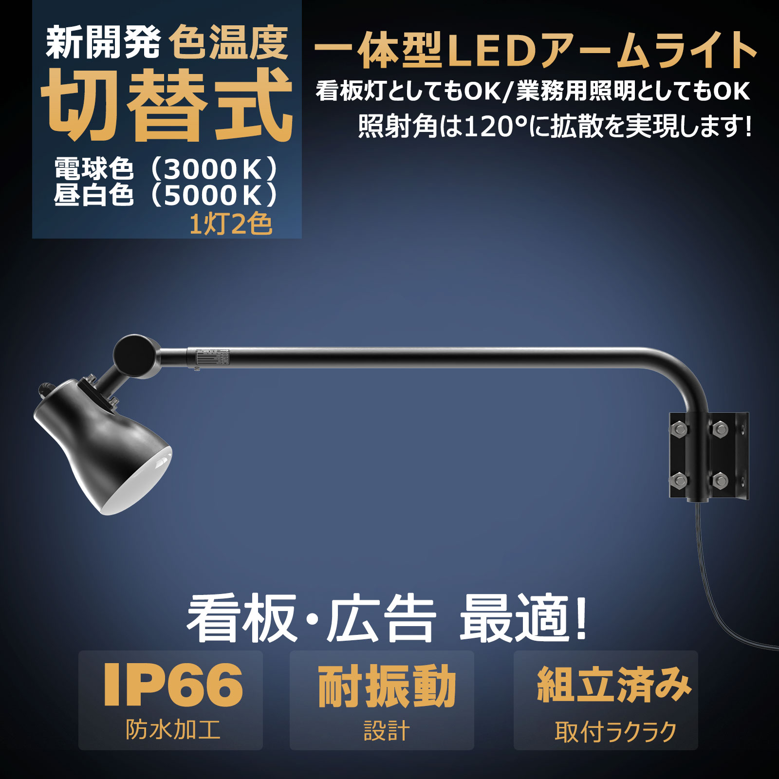 楽天市場】GOODGOODS 45W LED投光器 スポットライト 一体型 店舗 看板