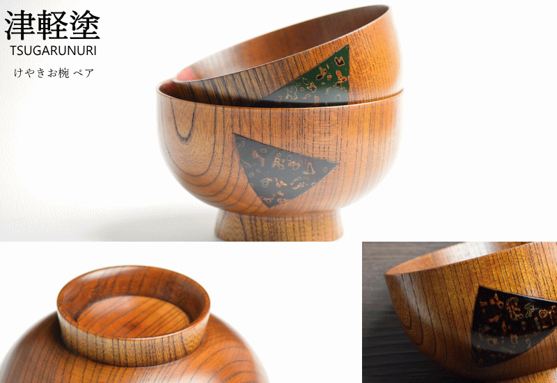 楽天市場】お椀 木製 ペア 津軽塗 椀大(口12-h7.3-120g) 中(口11-h6.3