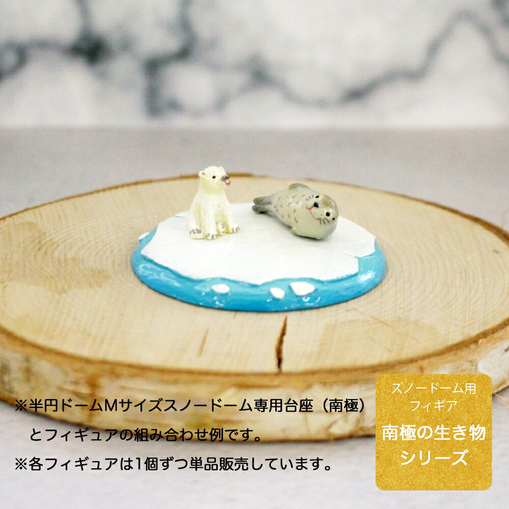 楽天市場】半円ドームMサイズスノードーム専用台座 （南極） 工作