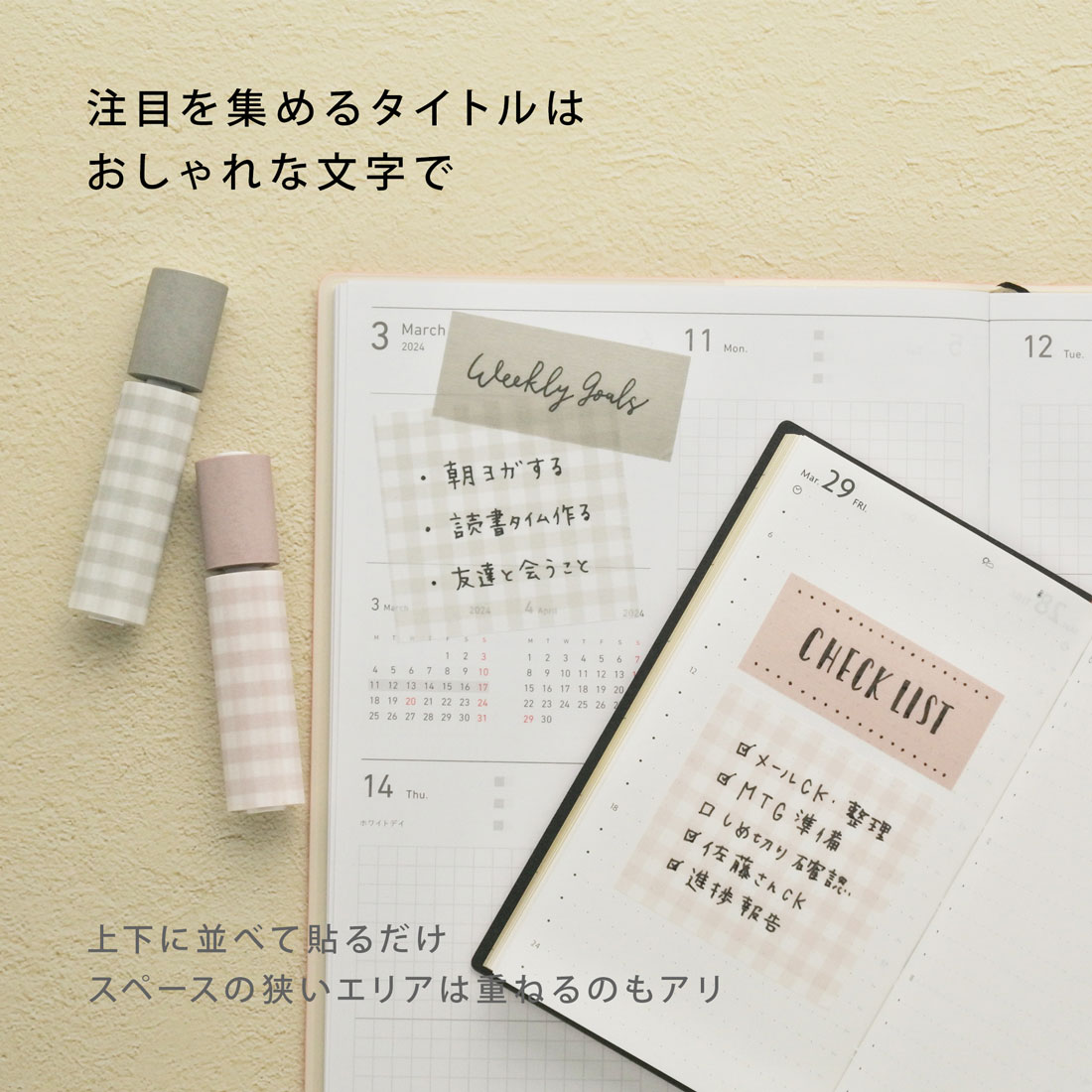 楽天市場】マスキングテープ 水性ペンで書けるマスキングテープ ミシン