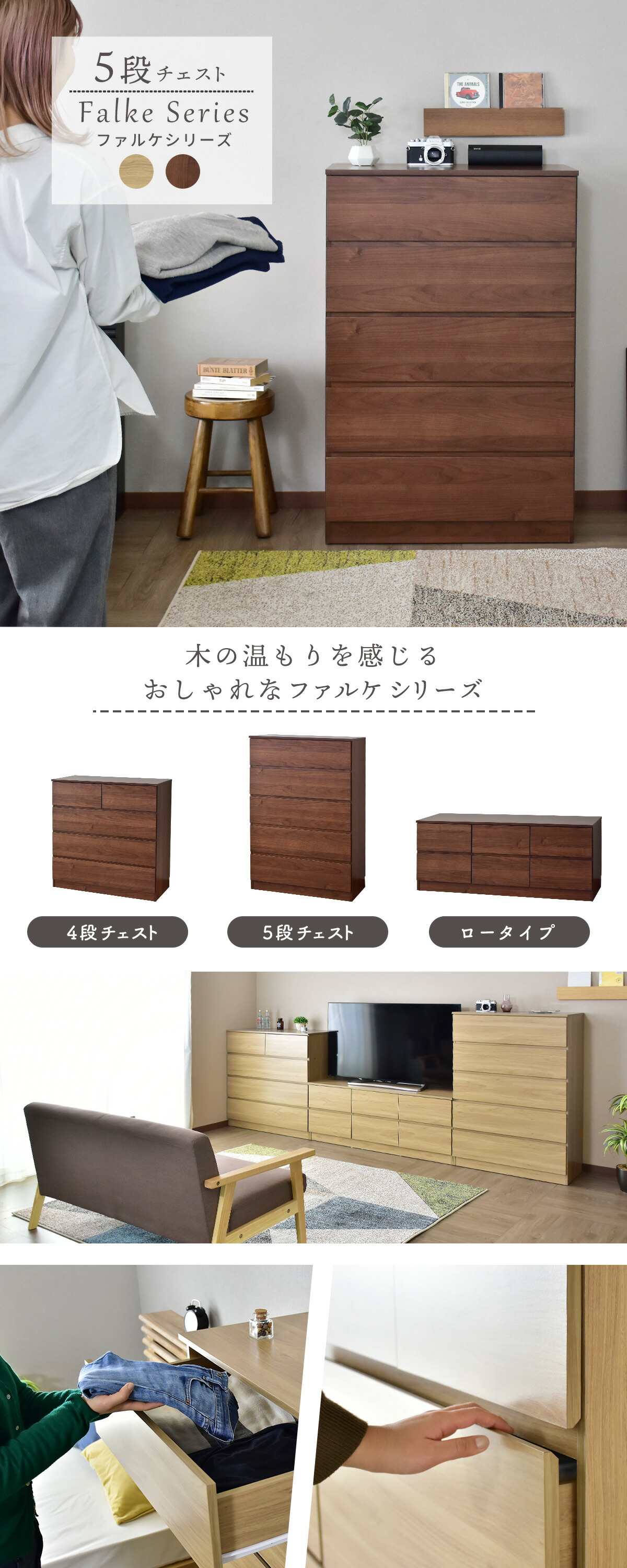 楽天市場】【クーポン20%off 2/10 00時〜24時】 タンス チェスト 5段